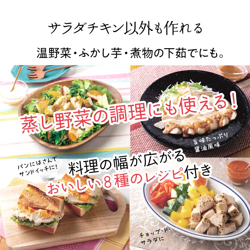 電子レンジ 専用 サラダ チキン メーカー ゆで 野菜 調理 簡単 ヘルシー UDY2C スケーター skater サラダチキンメーカー〈スケーター株式会社〉 奈良県 奈良市 奈良 なら 5-065