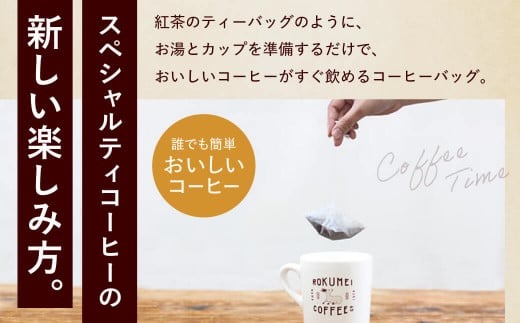 I-253　ギフト カフェインレス コーヒーバッグ 10pcs