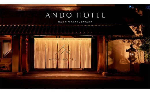 V-04 奈良見渡す、ANDO HOTEL ペントハウススイート宿泊券（4名様） 株式会社NAURAA