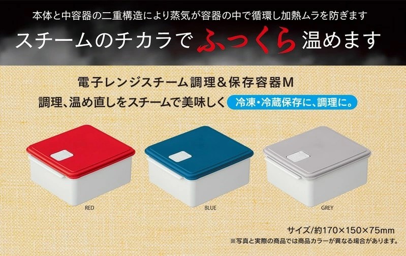 保存容器 レンジ 調理 時短 調理器具 簡単調理 「電子レンジスチーム調理」1000ml レッド キッチン用品 チキン 野菜 魚 調理 簡単 ヘルシー おしゃれ シンプル 蒸し 温野菜 便利 料理 グッズ 便利 スケーター株式会社 652097 奈良県 奈良市 なら 4-016