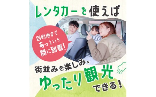 H-115　レンタカー利用券 6,000 円分　株式会社トヨタレンタリース奈良