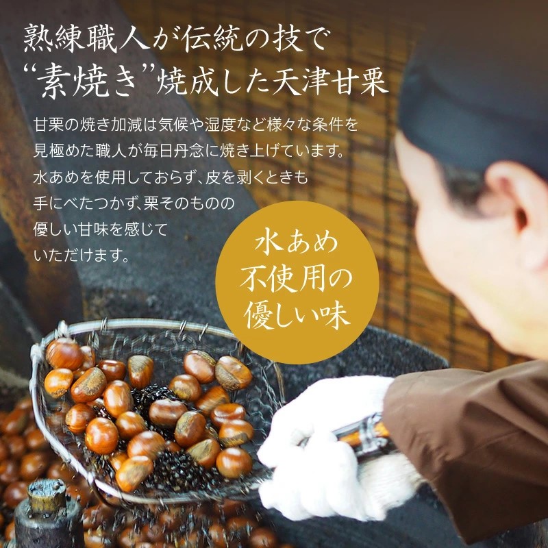 【新栗】天津甘栗（2500ｇ）RAKUTENKEN株式会社 奈良県 奈良市 なら 25-009