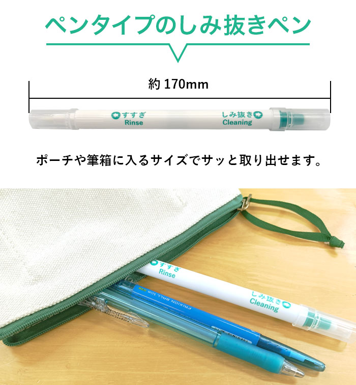 しみ抜きツインペン匠抜 5本セット プロの染み抜き師の技術を応用しています J-103