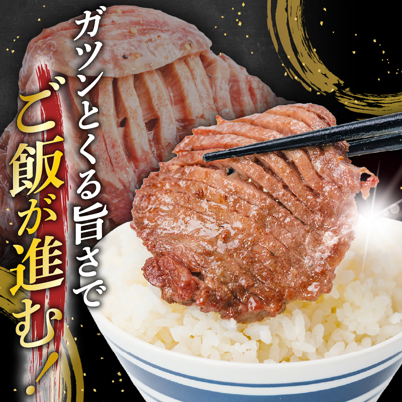 厚切り牛タン 400g 塩だれ 牛たん 厚切り 冷凍 小分け 牛肉 肉 厚切りタン 厚切り牛タン 焼肉 焼き肉 ごはんのお供 牛タン タン元 タン下 タン中 奈良県 奈良市 焼肉工房もく