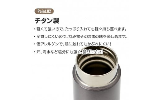 マグボトル200ml チタン製シルバー 56325-6-TMB2 スケーター株式会社 奈良県 奈良市 なら 22-010