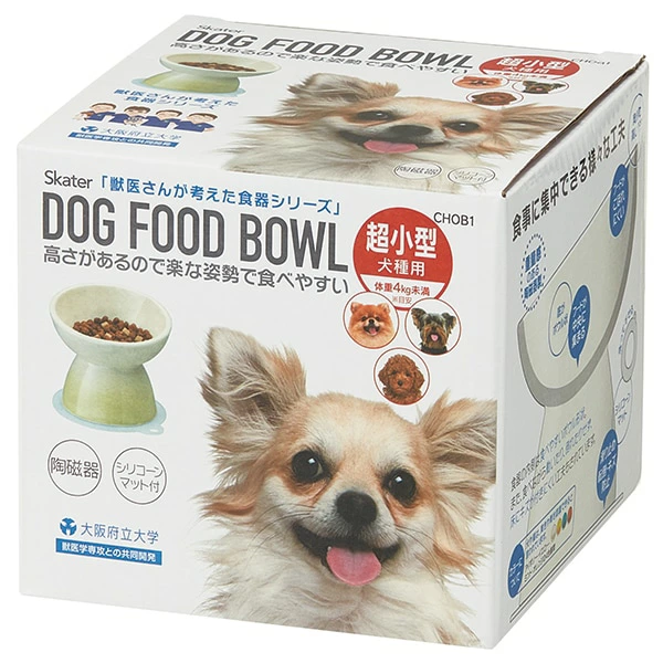 フードボウル ペット用食器 『 超小型犬用食器 オレンジ 』(スケーター株式会社) 犬用食器 ペット用 犬 食器 餌 餌入れ えさ入れ ペットフード入れ 小型犬 マット付 536212 奈良県 奈良市 なら 9-056