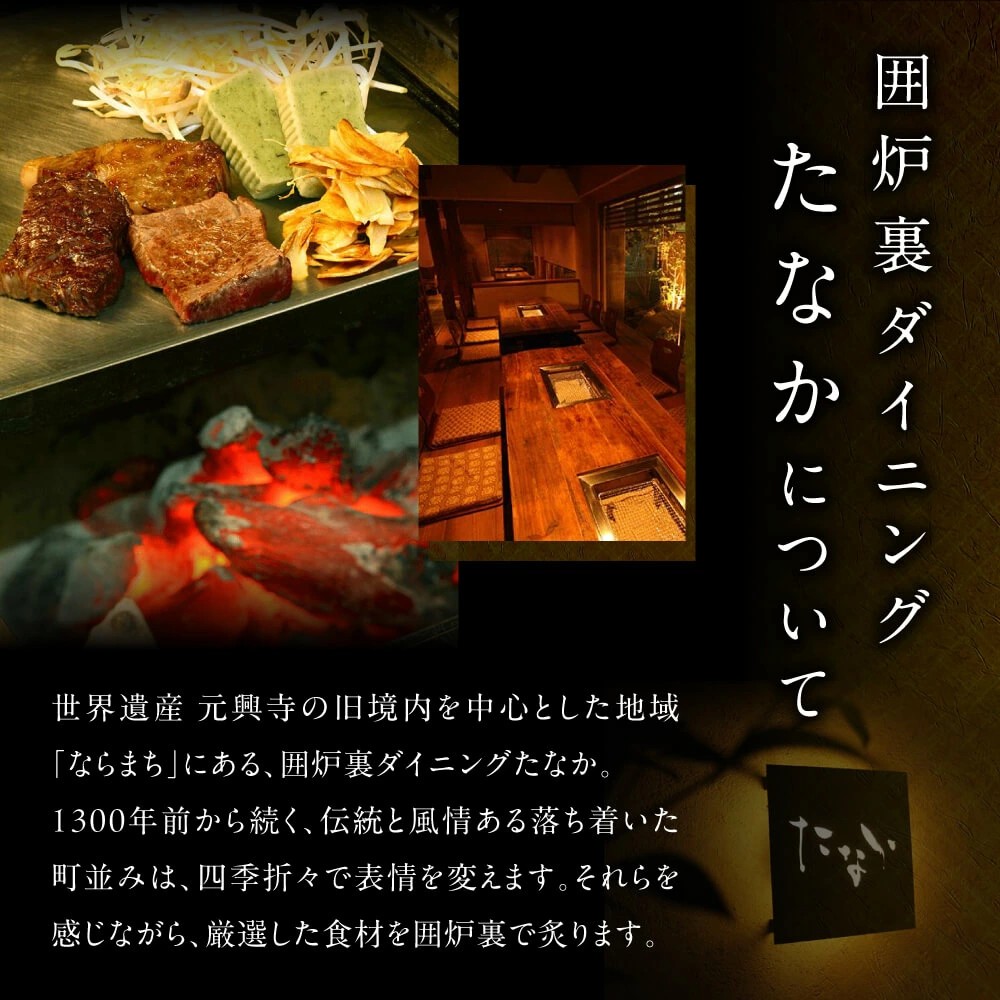 お食事券 「囲炉裏ダイニングたなか」 ランチお食事券（2名分）食事券 母の日 父の日 体験ギフト 招待券 出産内祝い 結婚祝い 内祝い お祝い 記念 有限会社ゆうせい 奈良県 奈良市 なら 30-053