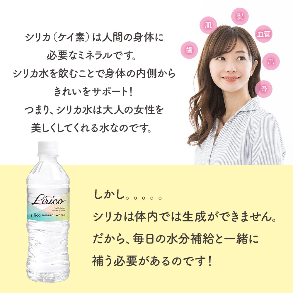 繧キ繝ェ繧ォ豌エ 500mlテ48譛ャ Silica mineral water Lirico 繝溘ロ繝ゥ繝ォ繧ヲ繧ゥ繝シ繧ソ繝シ 螟ゥ辟カ豌エ 繧キ繝ェ繧ォ豌エ 繝溘ロ繝ゥ繝ォ繧ヲ繧ゥ繝シ繧ソ繝シ 豌エ 500ml 螂郁憶蟶ら肇 髦イ轣ス 轣ス螳ウ 菫晏ュ LeMoN 螂郁憶逵 螂郁憶蟶 縺ェ繧