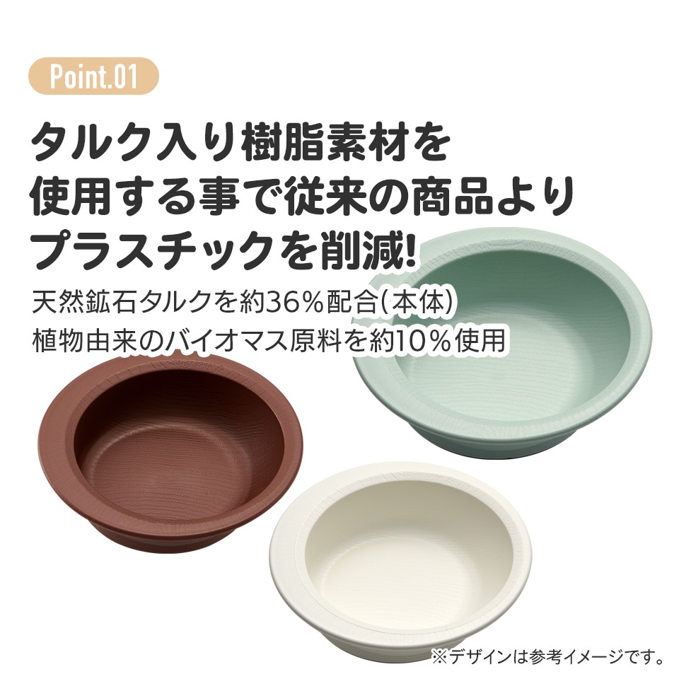 すくいやすい ボウル 食器 皿 プラスチック 割れにくい 丈夫 バイオマス原料使用 スケーター skater NPLS1B クリーム 男性 女性 男子 女子〈スケーター株式会社〉 奈良県 奈良市 奈良 なら 3-014