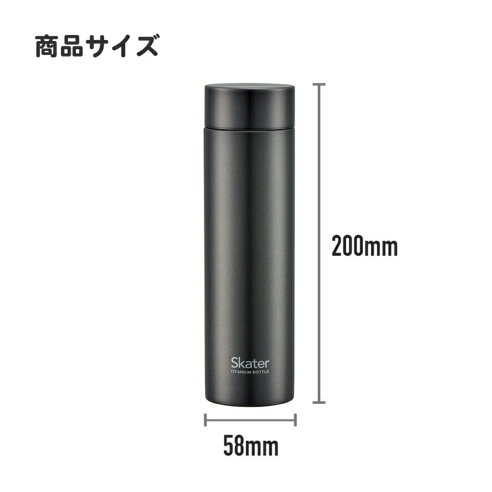 マグボトル350ml チタン製シルバー 56326-3-TMB4 スケーター株式会社 奈良県 奈良市 なら 25-013