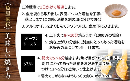 H-42【お酒に合う】大人の粕漬け 5種（鰆・鰤・鰈・鮭・鯛）×2