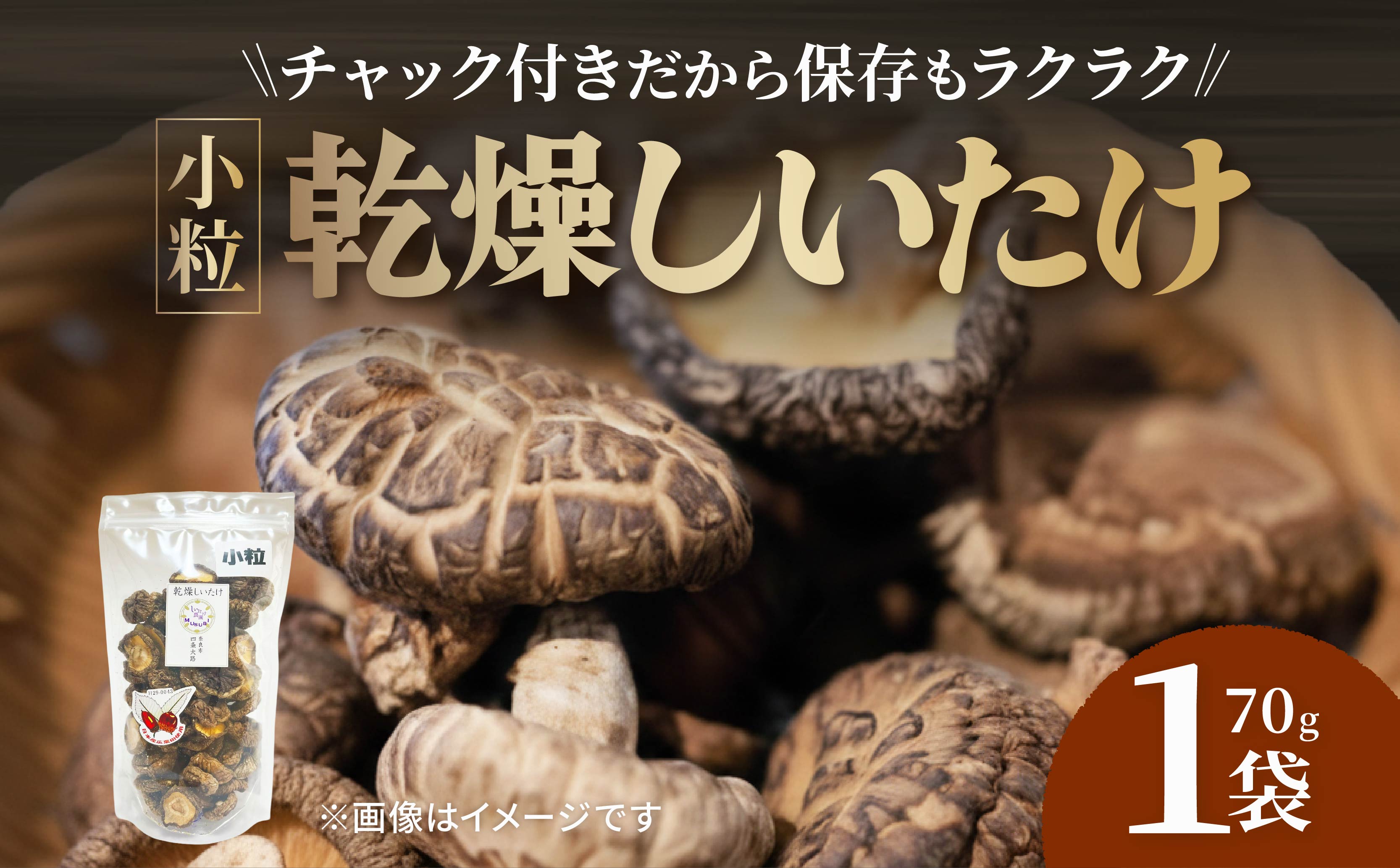 縲仙ー冗イ偵◆縺」縺キ繧翫 荵セ辯・縺励>縺溘¢ 70gテ1陲 讀手減 蟆冗イ 縺励>縺溘¢ 縺阪ョ縺 閧牙字 繧ク繝・繝シ繧キ繝シ 荵セ辯・ 荵セ讀手減 蟷イ縺励@縺縺溘¢ 譁咏炊 蜃コ豎 螟ゥ辟カ 辣ョ迚ゥ 豎∫黄 轤翫″霎シ縺ソ縺秘」ッ 縺秘」ッ 閧芽ゥー繧 螟ゥ縺キ繧 譁ー魄ョ 蝗ス逕」 菫晏ュ倩「 蜴滓惠 螳カ蠎ュ逕ィ 蜷亥酔莨夂、セknot 螂郁憶逵 螂郁憶蟶 縺ェ繧 J-126