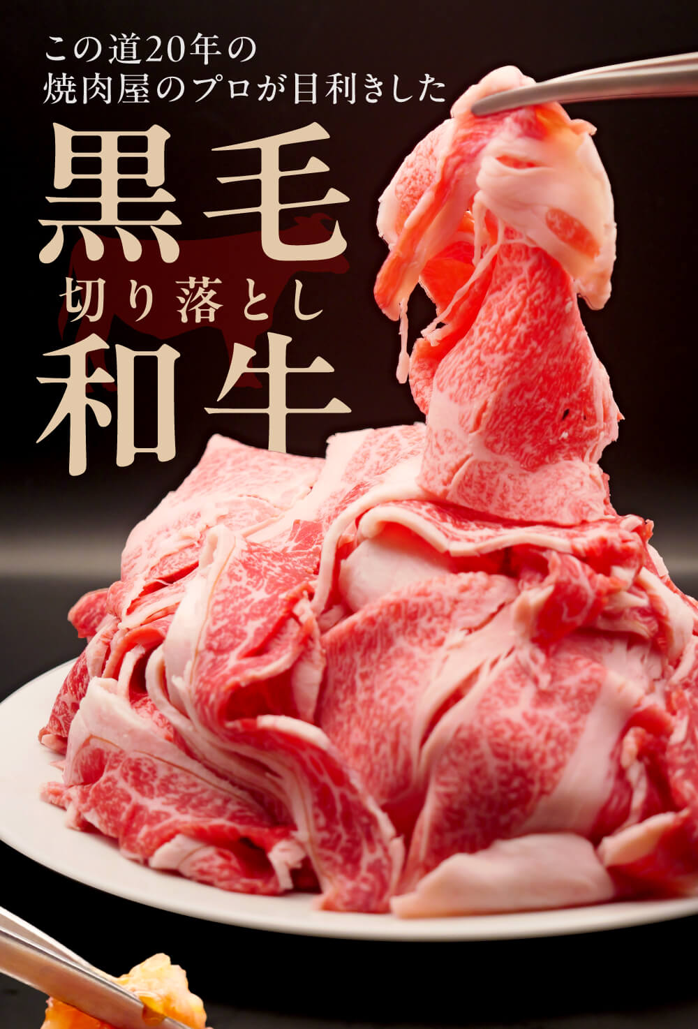 黒毛和牛 切り落とし プルコギ 風 1.5kg 焼肉工房もく 焼肉 もく 黒毛和牛 和牛 牛 切り落とし プルコギ たれ漬け たれ 奈良市 奈良 なら 15-038