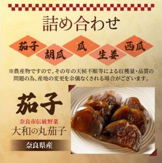 漬物 奈良漬け 5種類セット 約1.35kg 白瓜 胡瓜 茄子 西瓜 生姜 漬け物 お漬物 つけもの なす ナス セット 詰め合わせ ごはんのお供 ご飯のお供 お米 米 白米 白ごはん 野菜 酒粕 ギフト 贈り物 熨斗 のし お歳暮 お中元 暑中見舞い 奈良県 奈良市 奈良屋本店 16-049