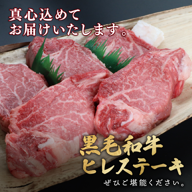 牛肉 ヒレ 大和牛 ヒレステーキ 用 ステーキ 大和牛専門店 一 F-33