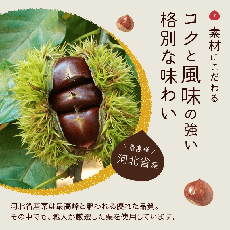 甘栗 天津甘栗 新栗 150g 期間限定 殻付き 栗 真空 無添加 保存料不使用 クリ 焼き栗 栗爪 焼栗 小分け お試し 常温 お取り寄せ 無着色 洋菓子 和菓子 おつまみ おやつ 栗きんとん 栗ごはん ご飯 甘露煮 楽天軒 奈良県 奈良市 なら 5-021