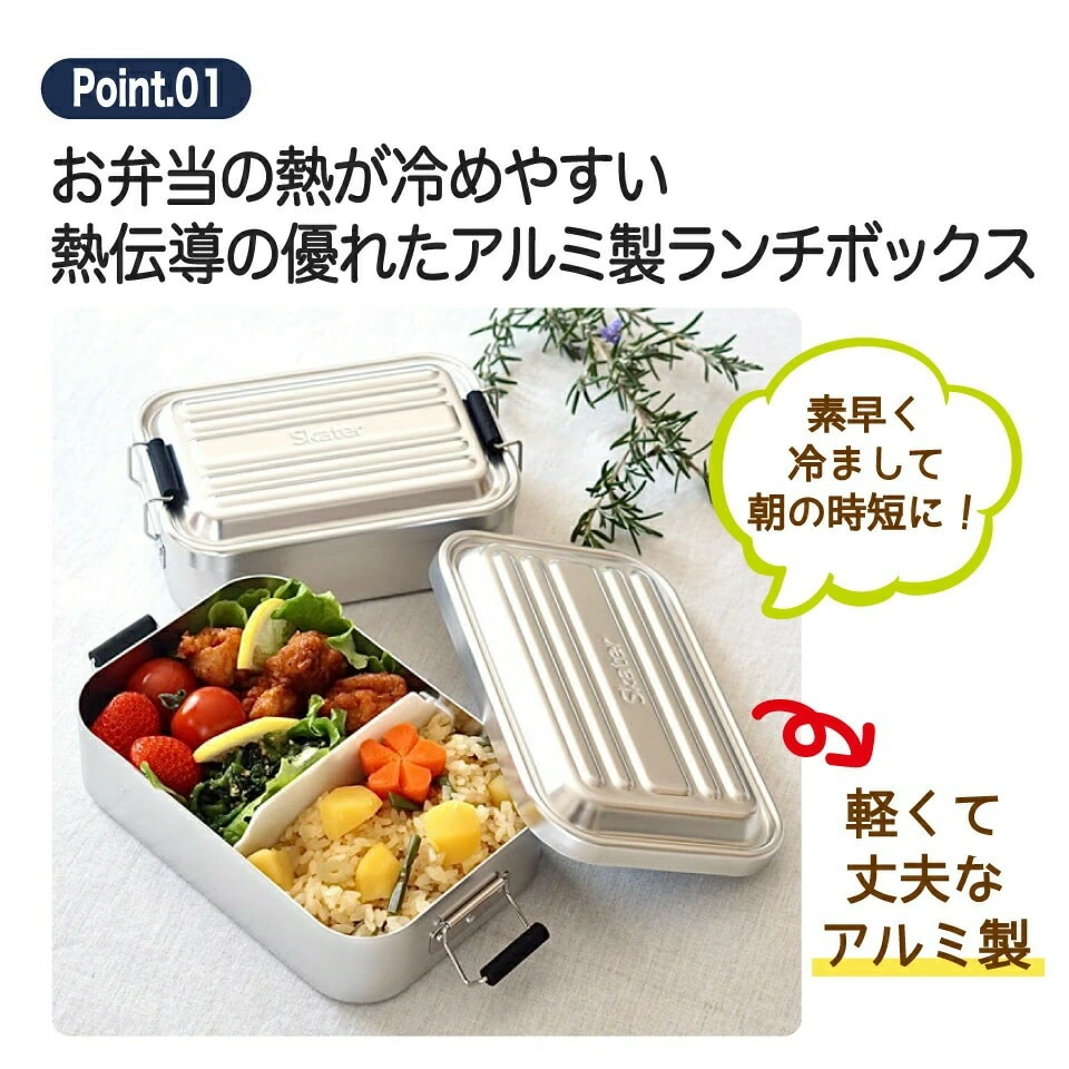 お弁当箱 ランチボックス 「アルミふわっとランチボックス」 600ml シルバー 1段 弁当箱 弁当 アルミ製 おしゃれ メンズ レディース スケーター株式会社 ランチBOX AFT6B_4973307451447 451447 奈良県 奈良市 奈良 なら 9-032