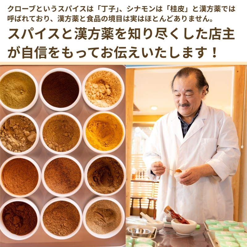 カレー粉 手作り体験 2名 菊岡漢方薬局 スパイス カレー インド料理 クッキング教室 体験型 ギフト プレゼント 贈り物 オリジナル 手づくり カレーライス カレーうどん カレーパン 香辛料 調合 レシピ付き 健康 美味しい 本格 奈良市 奈良県 敬老の日 ハロウィン クリスマス バレンタイン 22-015