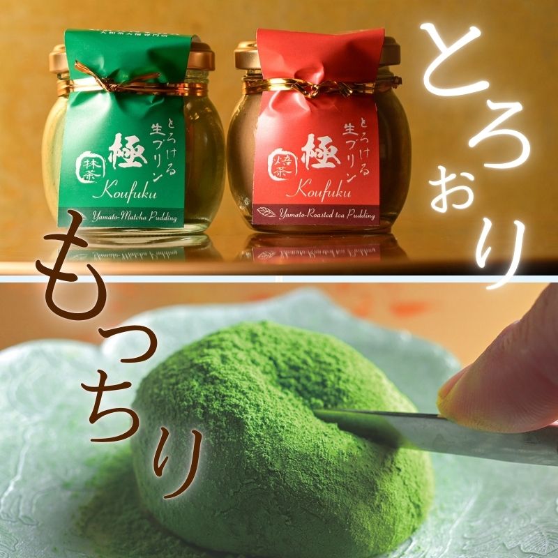 口福餅6個入全種と極(きわみ）プリン6個入セット（抹茶・ほうじ茶 各3個入り）/化粧箱入り GRANCHA 八宝 ギフト 贈答 プレゼント 奈良県 奈良市 なら U-114