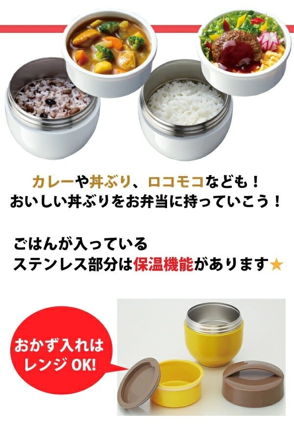  ランチジャー 弁当箱 ステンレス 超軽量 保温丼 540ml くすみカラー ピンク 〈スケーター株式会社〉抗菌保温丼ランチジャー 593819 LDNC6AG_4973307593819 奈良県 奈良市 奈良 なら 9-029