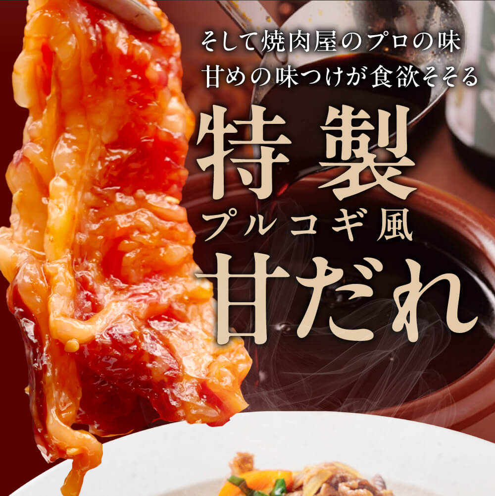 黒毛和牛 切り落とし プルコギ 風 1.5kg 焼肉工房もく 焼肉 もく 黒毛和牛 和牛 牛 切り落とし プルコギ たれ漬け たれ 奈良市 奈良 なら 15-038