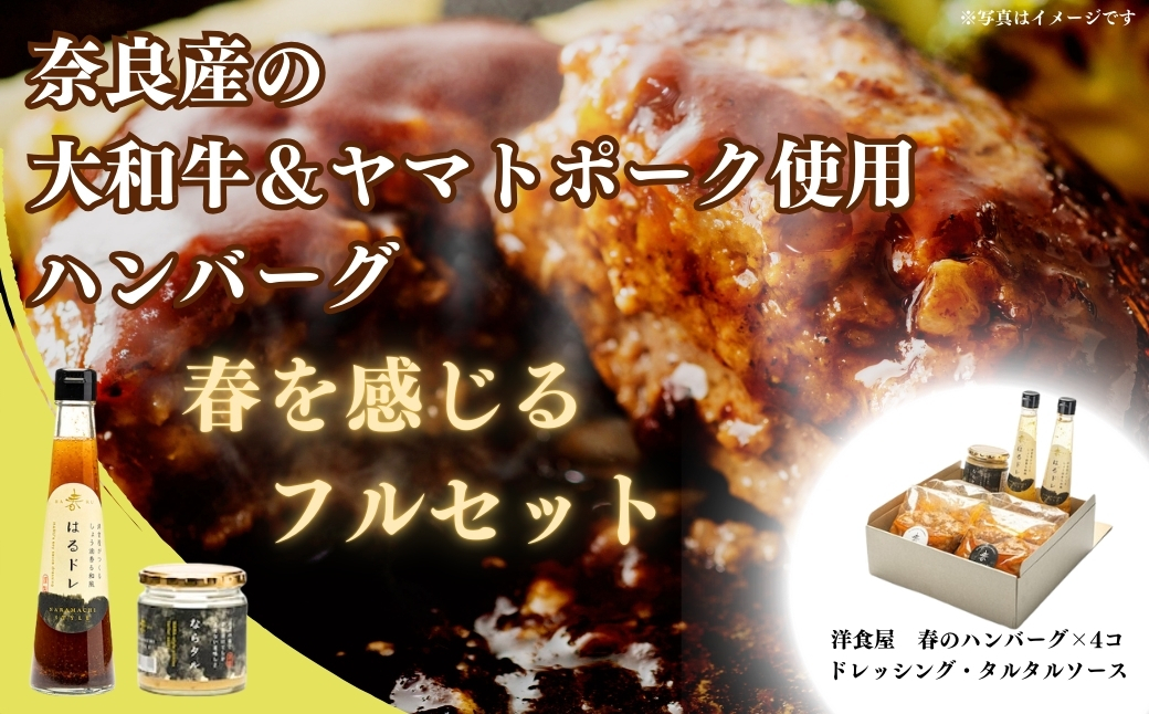 25-014 春を感じるフルセット