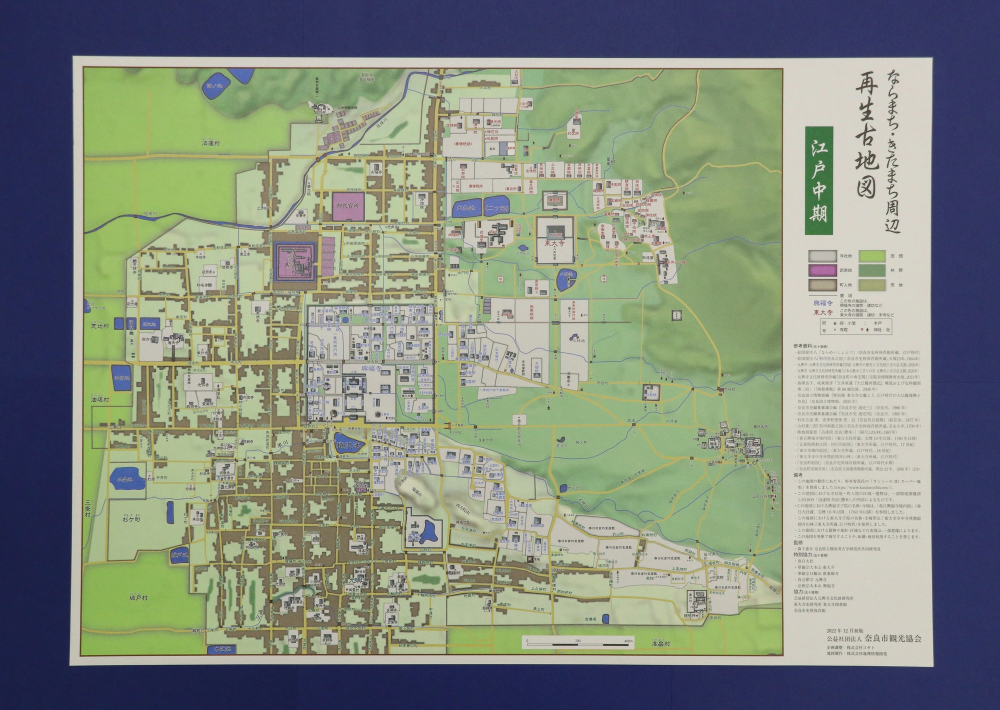 【特別限定版】奈良の再生古地図・鳥瞰図セット 400枚限定 コギト 奈良県 奈良市 なら 20-044