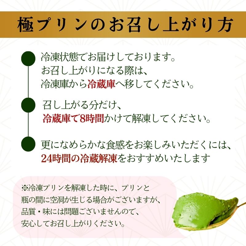 口福餅6個入全種と極(きわみ）プリン6個入セット（抹茶・ほうじ茶 各3個入り）/化粧箱入り GRANCHA 八宝 ギフト 贈答 プレゼント 奈良県 奈良市 なら U-114