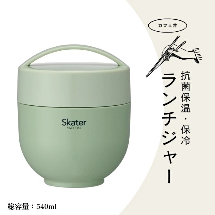 弁当箱 超軽量保温丼ランチジャー 540ml くすみカラーグリーン 〈スケーター株式会社〉抗菌保温丼ランチジャー 593826 LDNC6AG_4973307593826 奈良県 奈良市 なら 9-028