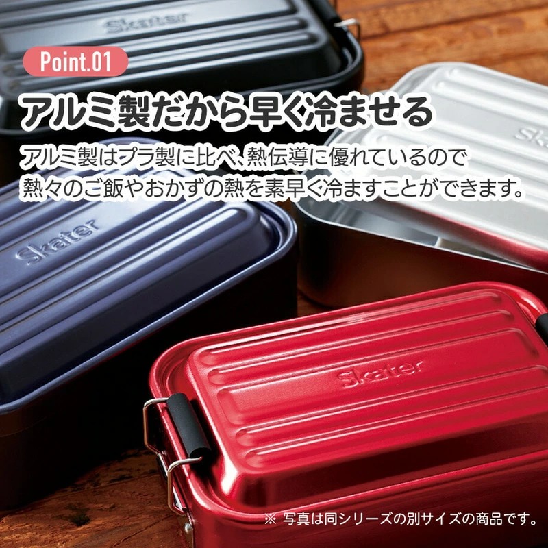 弁当箱 「アルミふわっとランチボックス」 1段 850ml ブラック弁当箱 弁当 アルミ製 大容量 おしゃれ メンズ レディース 〈スケーター株式会社〉 ランチボックス 奈良県 奈良市 奈良 なら 10-088