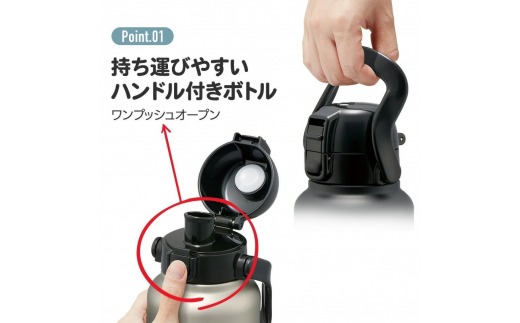 ハンドル付ワンプッシュダイレクトボトル 1200ml 保冷専用シルバー STD12H_4973307596797 スケーター株式会社 奈良県 奈良市 なら 11-022