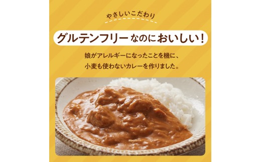 グルテンフリー バターチキンカレー 180g×2袋 奈良おおの農園 奈良県 奈良市 なら J-120