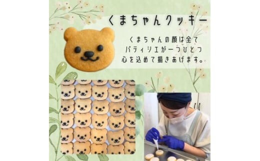 いろいろクッキー(クッキー７種類入り)12袋セット シフォンのお店PUKKU 奈良県 奈良市 なら 16-004