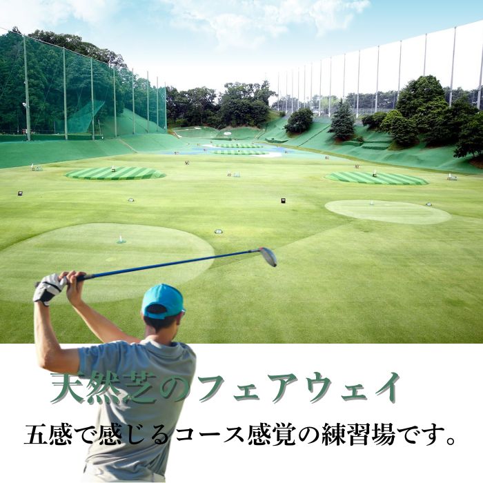 I-206 ゴルフ練習場利用券【3,000円分】