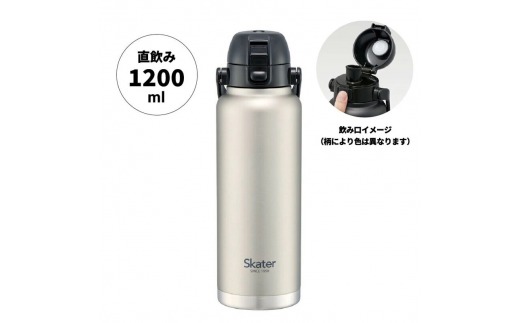 ハンドル付ワンプッシュダイレクトボトル 1200ml 保冷専用シルバー STD12H_4973307596797 スケーター株式会社 奈良県 奈良市 なら 11-022