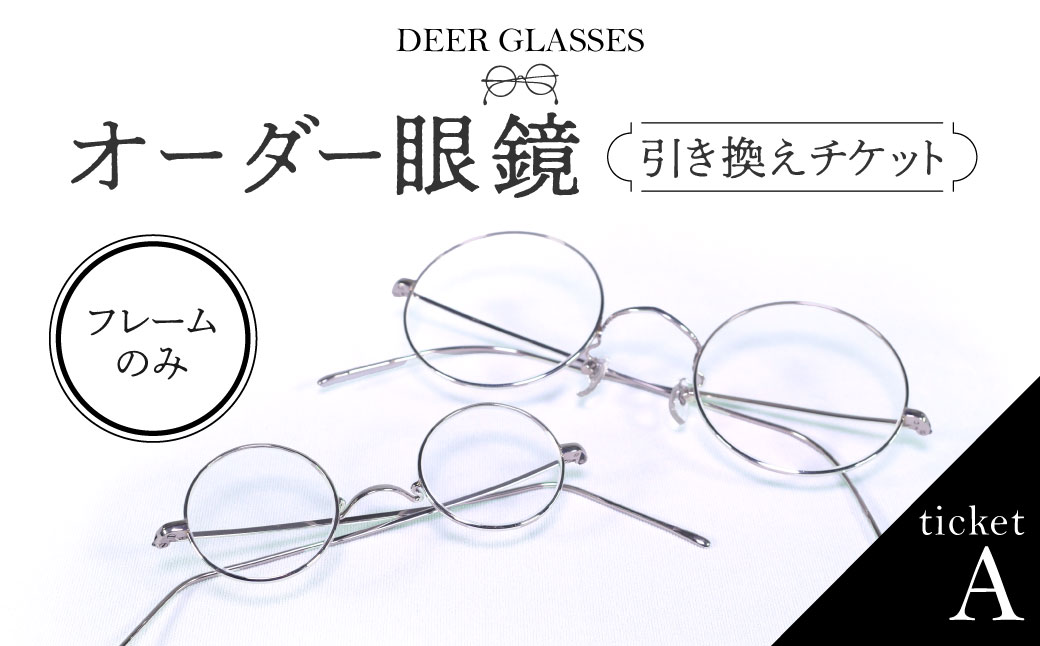 DEER GLASSES ticketA deer glasses 奈良県 奈良市 なら 150-002