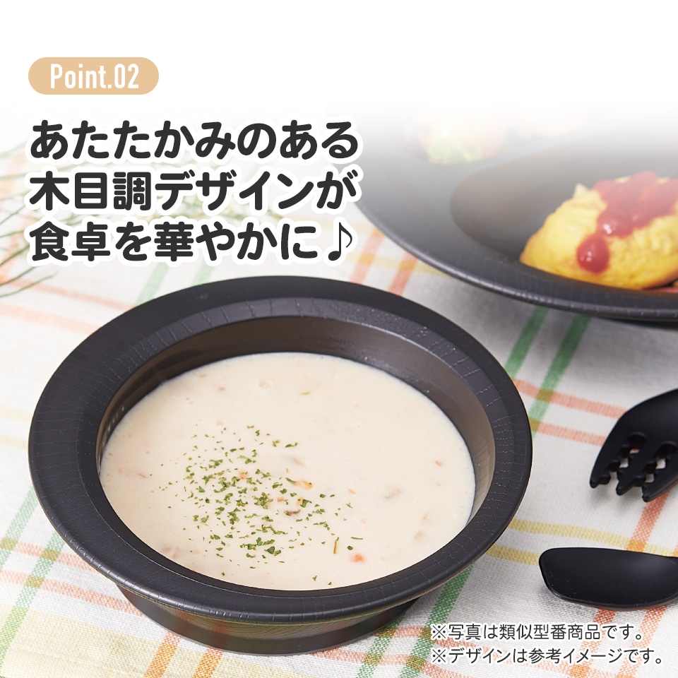 すくいやすい ボウル 食器 皿 プラスチック 割れにくい 丈夫 バイオマス原料使用 スケーター skater NPLS1B クリーム 男性 女性 男子 女子〈スケーター株式会社〉 奈良県 奈良市 奈良 なら 3-014
