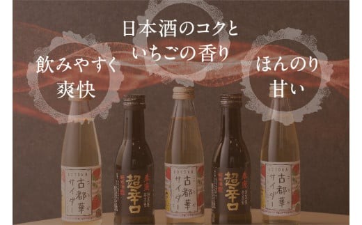 日本酒 お酒 アルコール 奈良しゅわボールセット（春鹿超辛口2本、古都華サイダー3本） 株式会社 泉屋 J-61