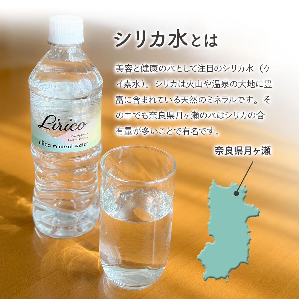 繧キ繝ェ繧ォ豌エ 500mlテ48譛ャ Silica mineral water Lirico 繝溘ロ繝ゥ繝ォ繧ヲ繧ゥ繝シ繧ソ繝シ 螟ゥ辟カ豌エ 繧キ繝ェ繧ォ豌エ 繝溘ロ繝ゥ繝ォ繧ヲ繧ゥ繝シ繧ソ繝シ 豌エ 500ml 螂郁憶蟶ら肇 髦イ轣ス 轣ス螳ウ 菫晏ュ LeMoN 螂郁憶逵 螂郁憶蟶 縺ェ繧