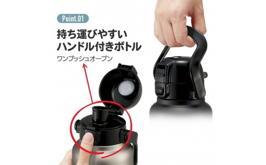 ハンドル付ワンプッシュダイレクトボトル 1000ml 保冷専用シルバー STD10H_4973307596742 スケーター株式会社 奈良県 奈良市 なら 11-026