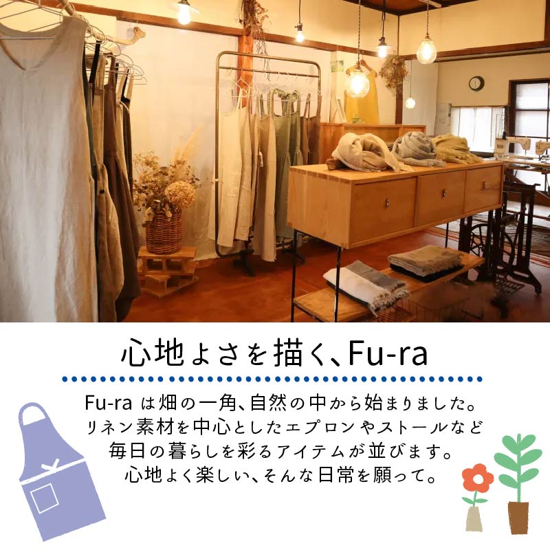 すりっとエプロン・long Fu-ra 【カラー：ブラック】奈良県 奈良市 なら fra013