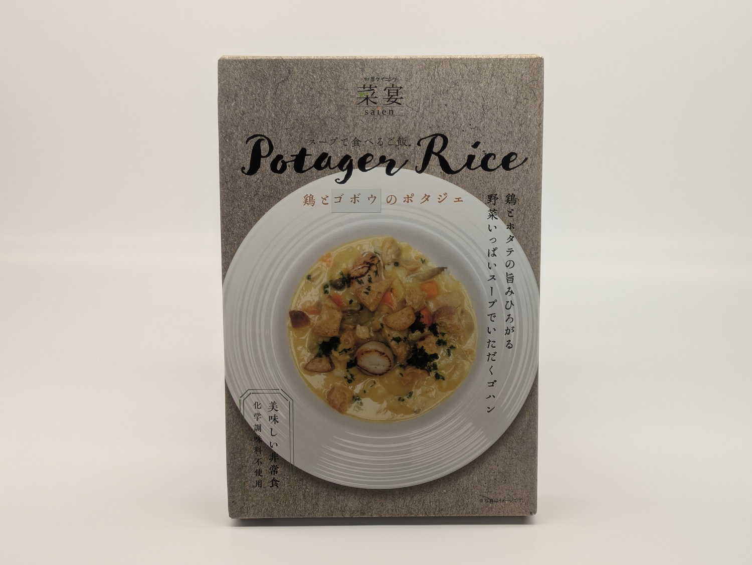 スープで食べるご飯　鶏とゴボウのポタジェライス・ソース 6パック 野菜ダイニング 菜宴 なら 奈良県 奈良市 16-033