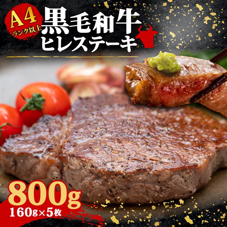 牛肉 ヒレ 大和牛 ヒレステーキ 用 ステーキ 大和牛専門店 一 F-33