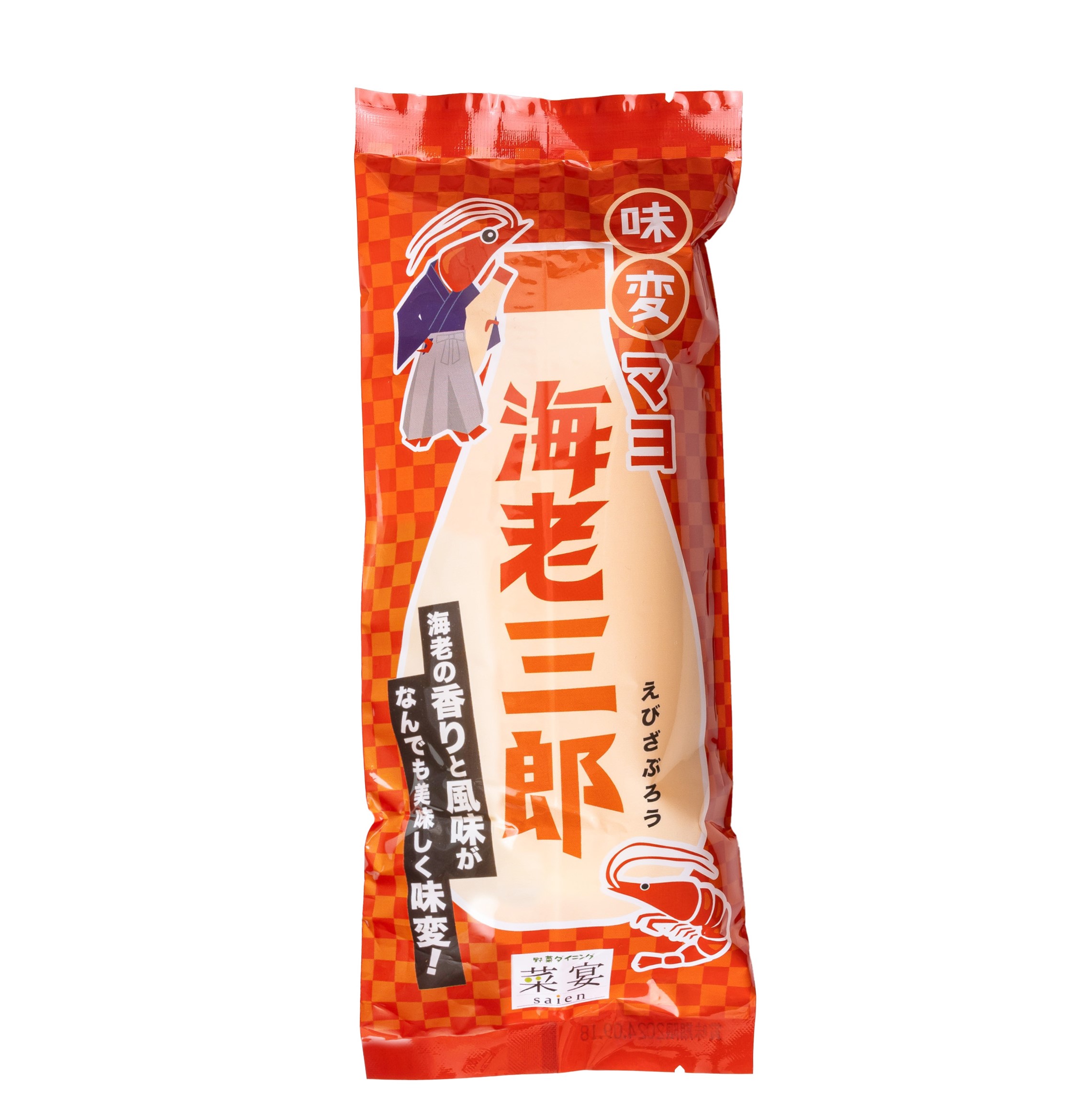 海老三郎 2本セット 野菜ダイニング 菜宴 なら 奈良県 奈良市 6-293