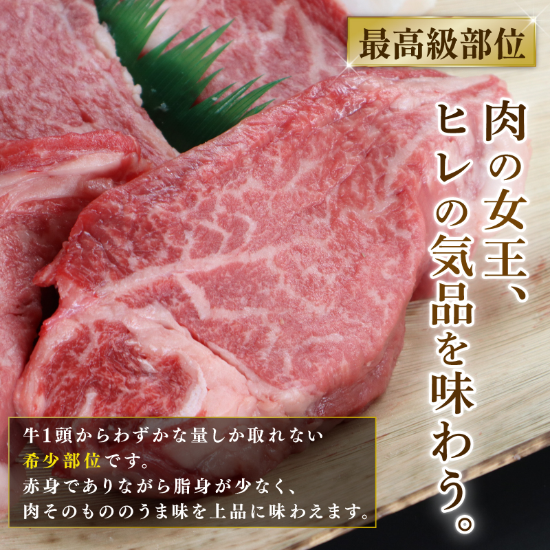 牛肉 ヒレ 大和牛 ヒレステーキ 用 160g×3枚 大和牛専門店 一 31-001