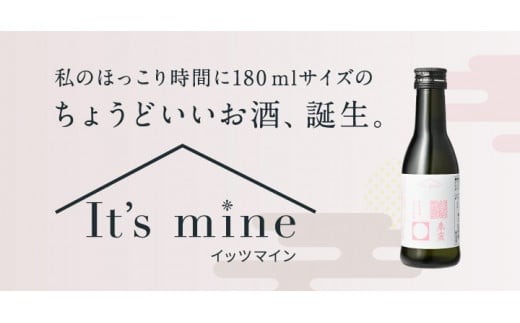 U-65 It's mine「珈琲のお酒セット」（3種類*各2本）