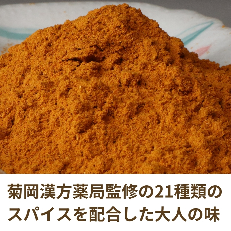 菊岡漢方薬局監修 鹿珈の薬膳カレー粉 15袋 5箱 セット 漢方 薬膳 カレー スパイス ルウ 和風 健康 美容 ダイエット 家庭料理 簡単調理 ギフト プレゼント 贈り物 お取り寄せ グルメ 奈良市 奈良県 敬老の日 ハロウィン クリスマス バレンタイン 15-041