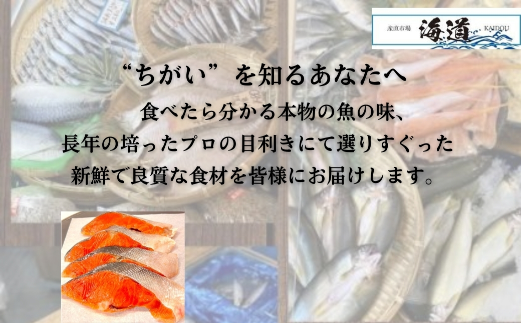美味しすぎてすみません、鮭の一刻干し（8切入） 個包装 冷凍 魚 鮭 さけ サケ 魚介類 ご飯のお供 グルメ お取り寄せ 簡単調理 ギフト プレゼント 贈答品 お礼の品 海道 奈良県 奈良市 なら 12-063