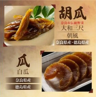 漬物 奈良漬け 5種類セット 約810g 白瓜 胡瓜 茄子 西瓜 生姜 漬け物 お漬物 つけもの なす ナス セット 詰め合わせ ごはんのお供 ご飯のお供 お米 米 白米 白ごはん 野菜 酒粕 ギフト 贈り物 熨斗 のし お歳暮 お中元 暑中見舞い 奈良県 奈良市 奈良屋本店 I-126
