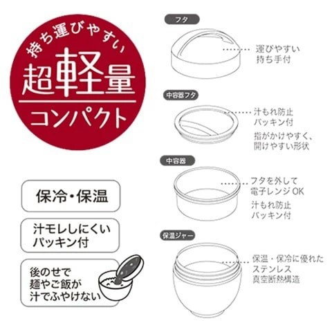  ランチジャー 弁当箱 ステンレス 超軽量 保温丼 540ml くすみカラー ピンク 〈スケーター株式会社〉抗菌保温丼ランチジャー 593819 LDNC6AG_4973307593819 奈良県 奈良市 奈良 なら 9-029